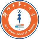 高中